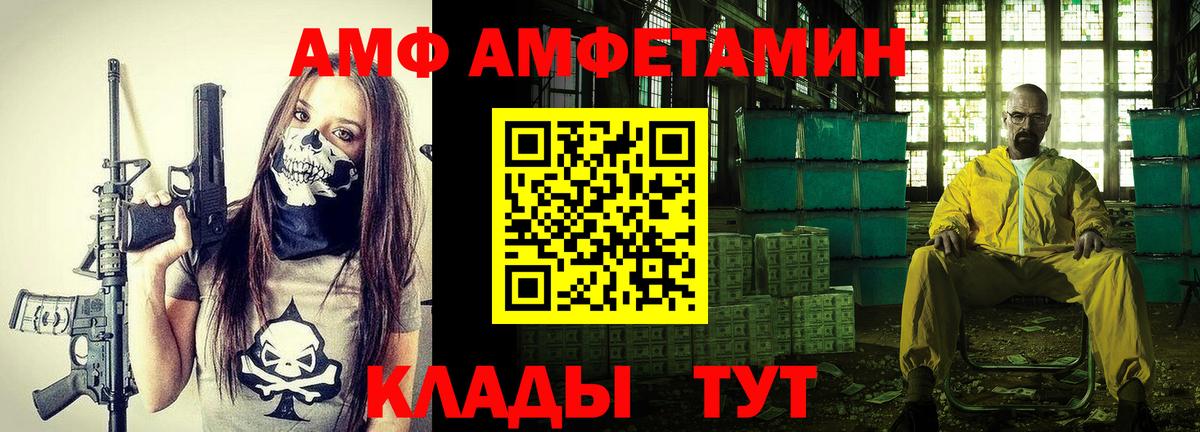 Amphetamine Premium  Вход с VPN  Озёрск 