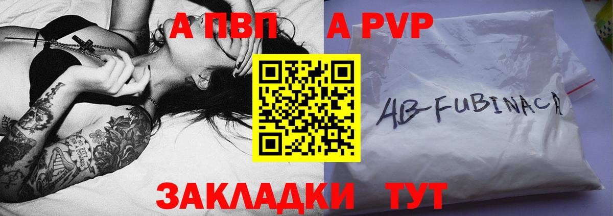 купить наркотики сайты  A PVP VHQ  Альфа ПВП СК КРИС  Вход с VPN  Alpha-PVP Соль  Озёрск 