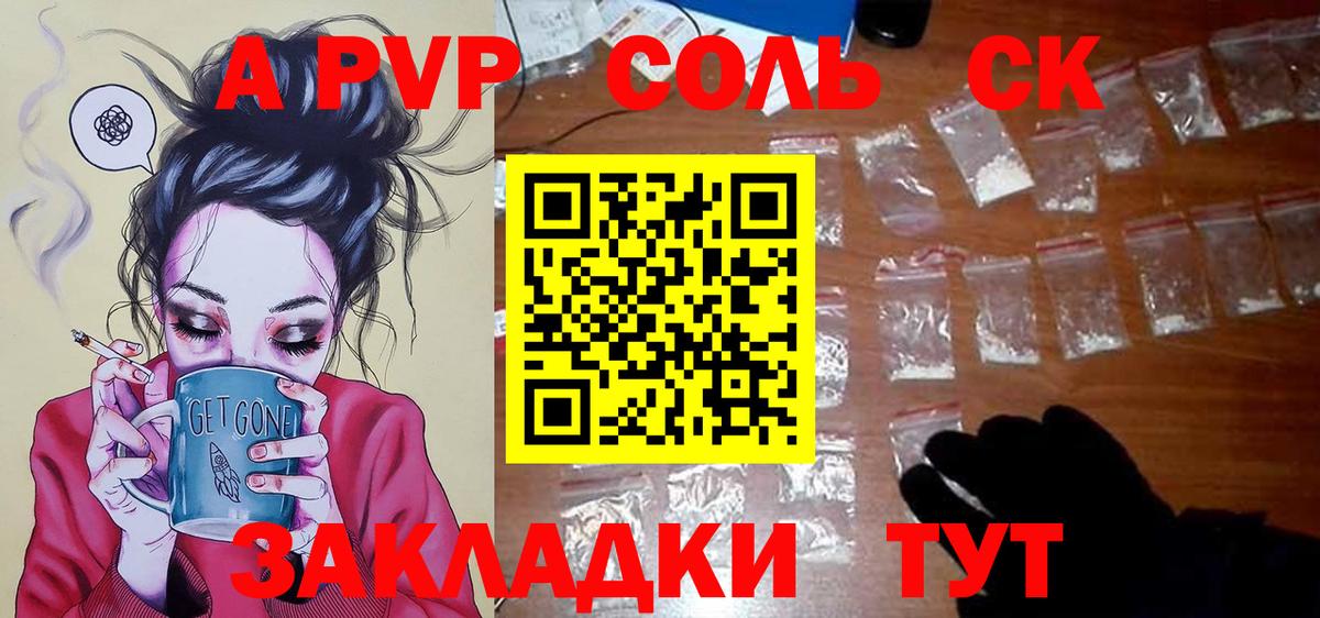 Alpha PVP мука Озёрск