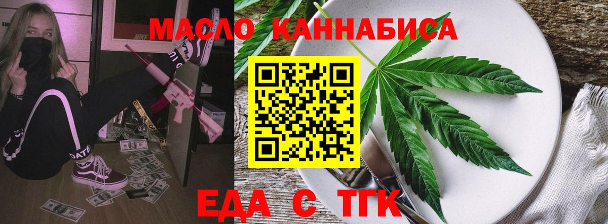 Canna-Cookies конопля Озёрск