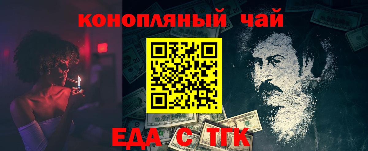 Печенье с ТГК марихуана  Вход с VPN  Озёрск 