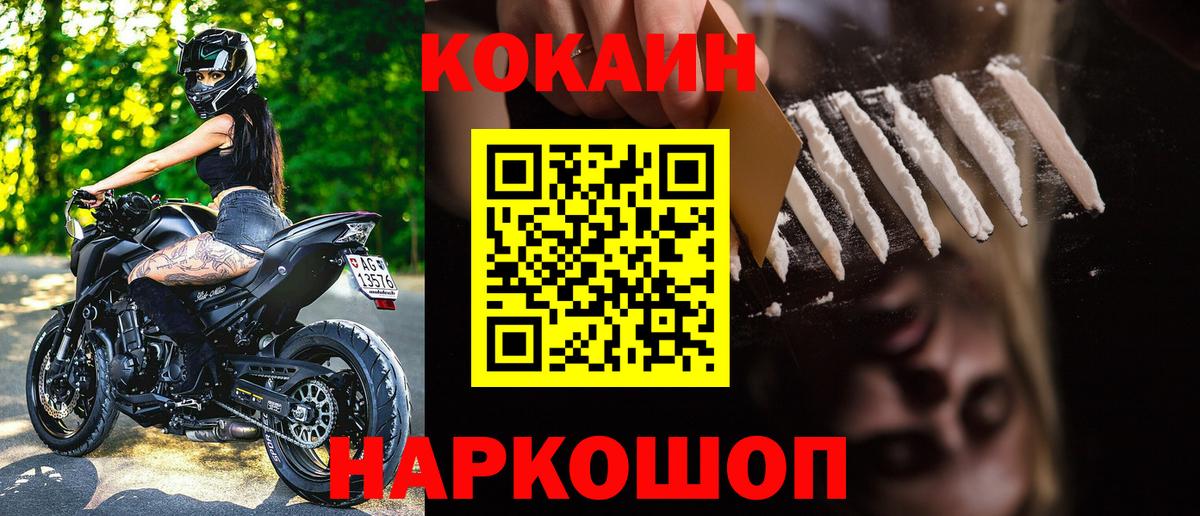 COCAIN  Cocaine Columbia  COCAIN Columbia  Вход с VPN  Озёрск 