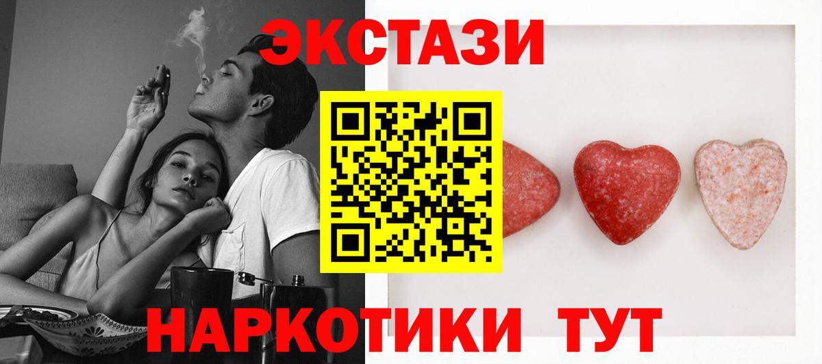 ЭКСТАЗИ VHQ Озёрск