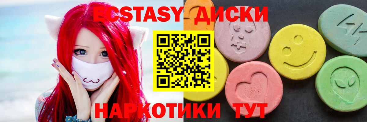 Ecstasy  Экстази mix  Вход с VPN  Экстази 280мг  Озёрск 