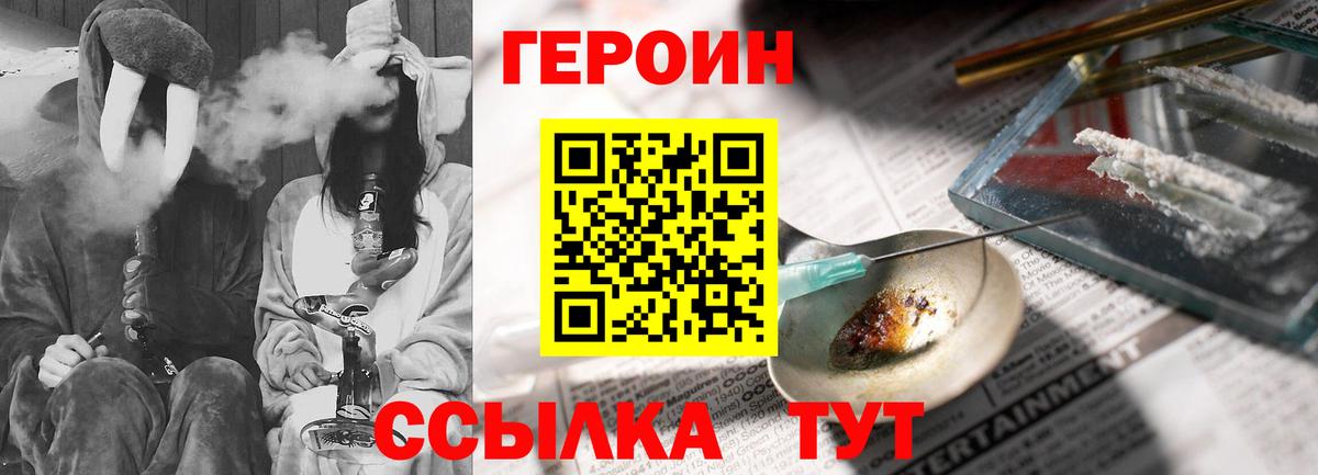 Озёрск  ГЕРОИН VHQ  Вход с VPN 