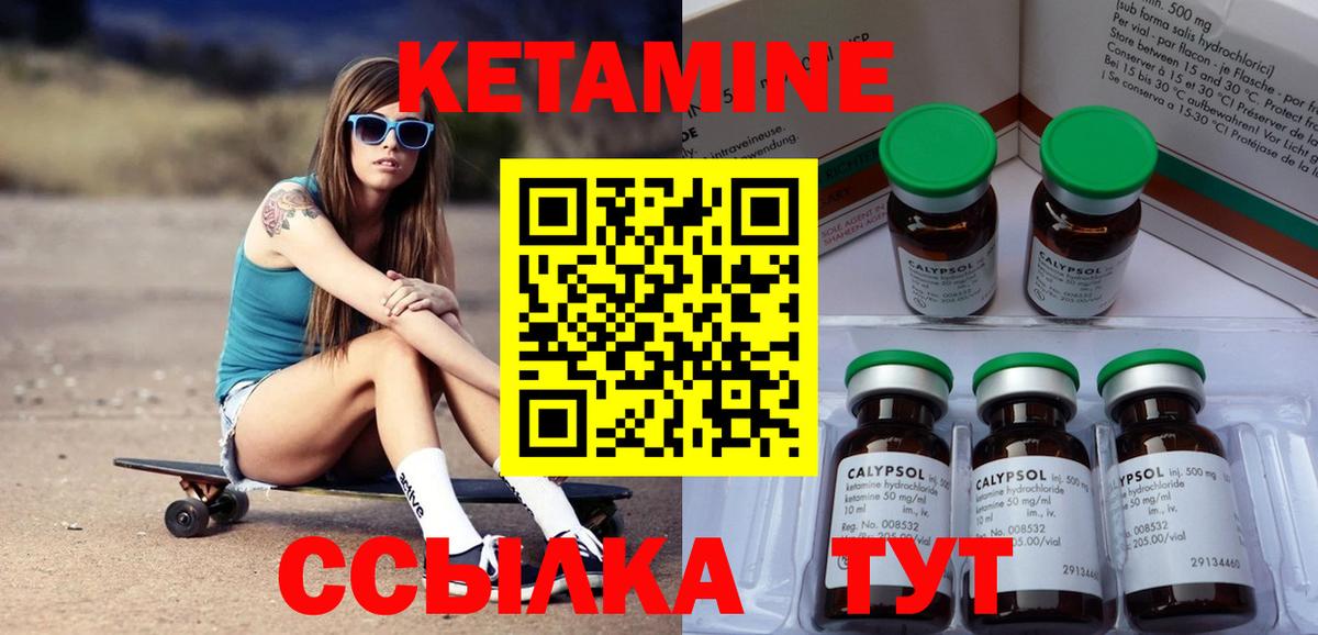 Озёрск  Кетамин ketamine  Вход с VPN  Кетамин ketamine 