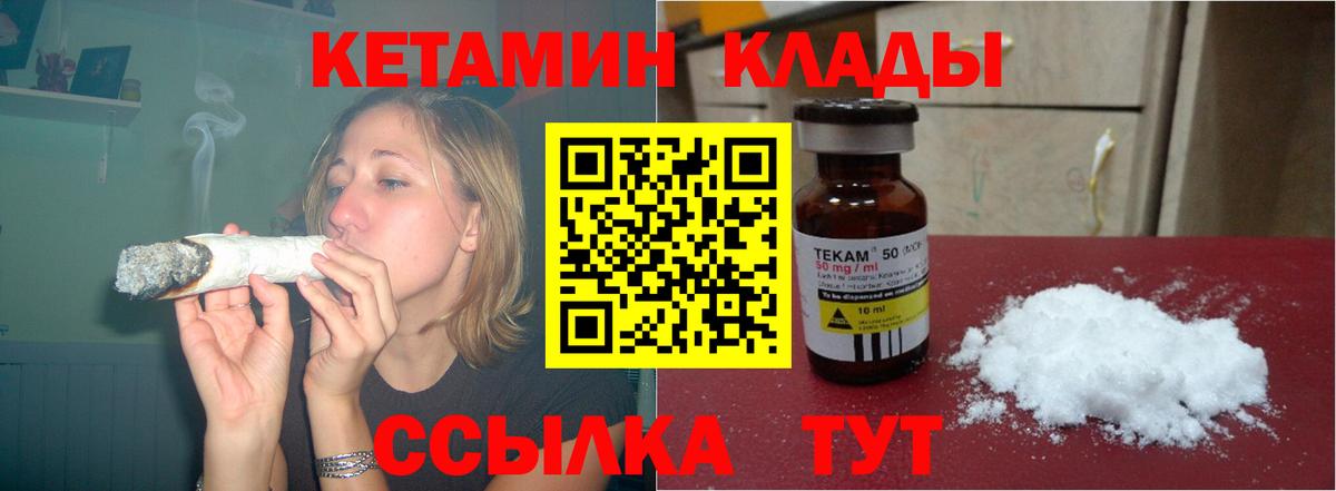 Кетамин ketamine Озёрск