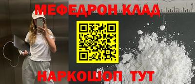 мяу мяу кристалл Первоуральск