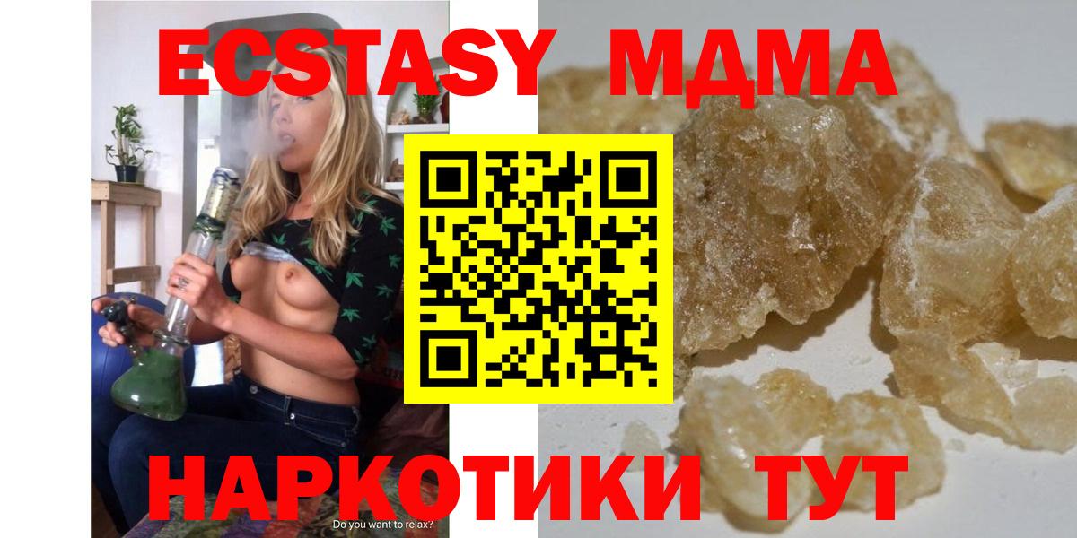 Озёрск  MDMA  Вход с VPN  MDMA молли 