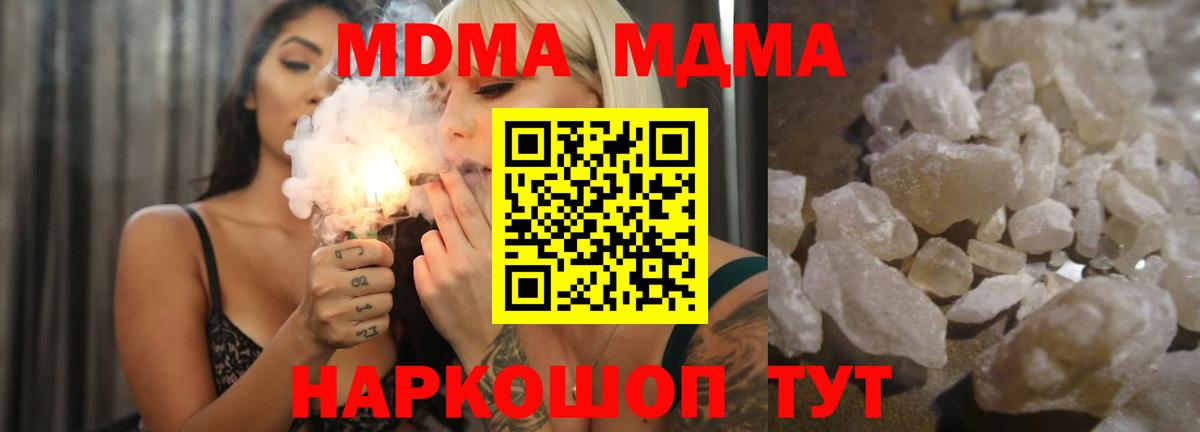 MDMA VHQ Озёрск