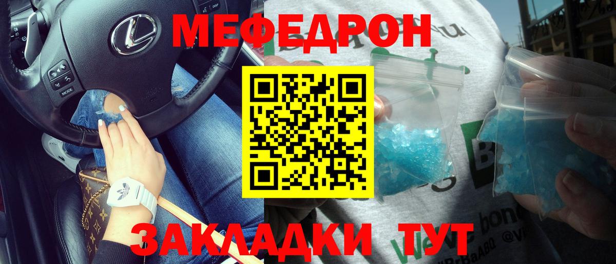 Озёрск  Мефедрон мука  Вход с VPN  Меф  МЕФ VHQ 