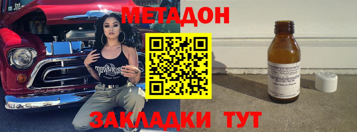 Метадон белоснежный  Вход с VPN  Озёрск 