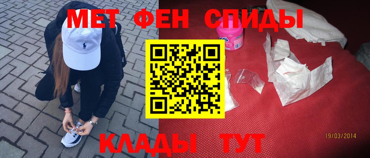 Первитин мет  Вход с VPN  Озёрск 