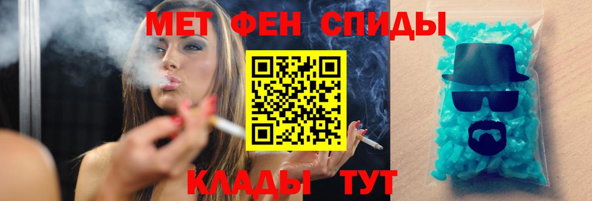 Метамфетамин винт Озёрск