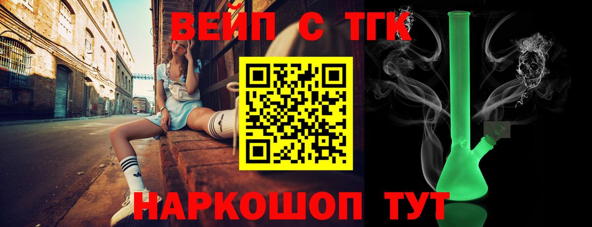 Озёрск  ТГК жижа  Вход с VPN 