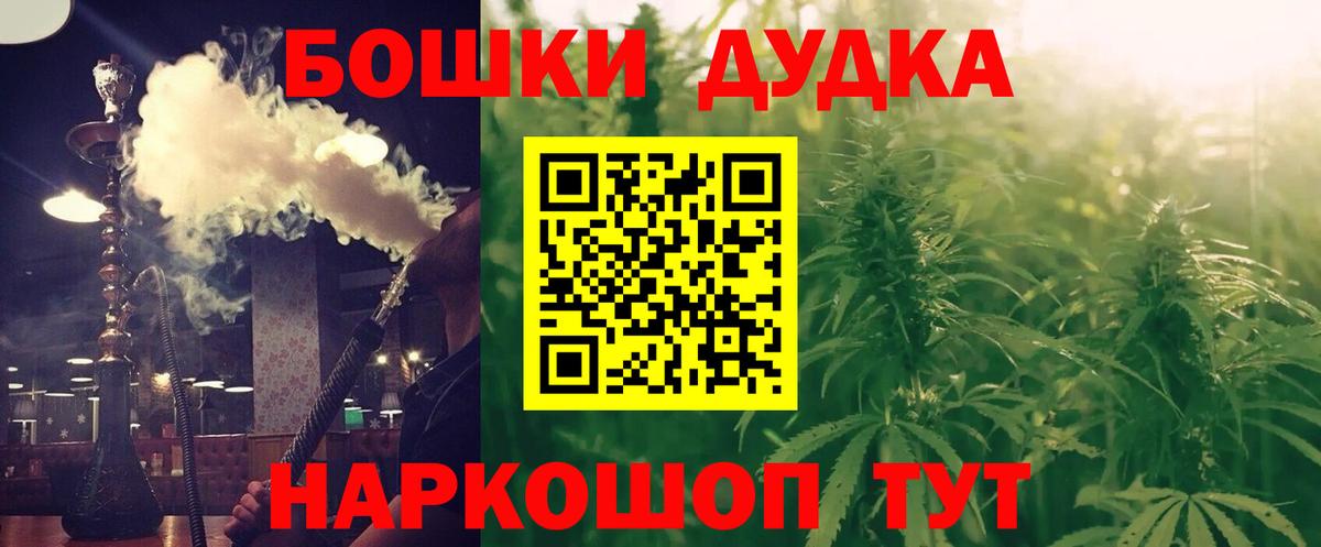 Озёрск  Бошки Шишки MAZAR  Бошки марихуана VHQ  Вход с VPN  Канабис THC 21% 